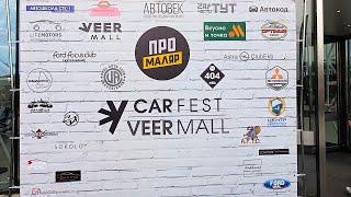 Автозвук VeerMall Екатеринбург 2023