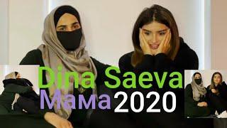 Дина Саева Мама что скозал,  Dina Saeva 2020