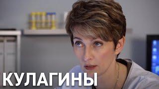 Кулагины 1 сезон, серия 29 | Я решил иначе