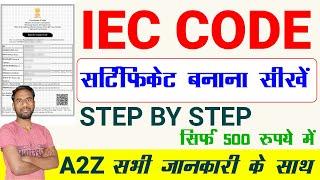 IEC Code Apply online in hindi 2024 | import export licence online application form registration
