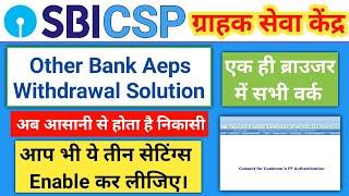 Other bank withdrawal problem solution | sbi aeps offus withdrawal problem | sbi kiosk aeps txn! csp