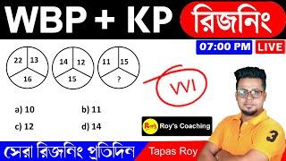 Kolkata police Reasoning || WBP reasoning 2022 | KP Constable 2022 Reasoning  | Roy's Coaching