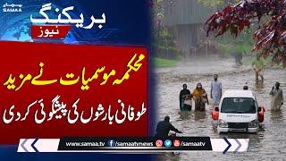 More Rain in Pakistan | Met Department Shocking Prediction about Rain | Latest Weather Update