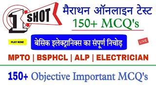 Complete Basic Electronics ONE SHOT all Competitive exam | Special for BSPHCL, MPTO, ALP, TECHNICIAN