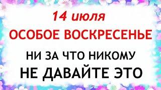 14 июля Летние Кузьминки. Что нельзя делать 14 июля в Летние Кузьминки. Приметы и Традиции Дня.