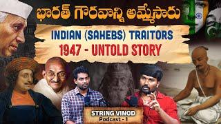 Facts About Hinduism: మనల్ని భ్రష్టుపట్టించారు | String Vinod Explosive Interview | Sudheer Talks