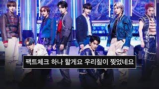 NCT 127 - ‘Fact Check’ 댓글모음 (교차편집)