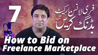 How to bid on freelance websites (Video 7)