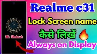 How To Lock Screen Name Realme c31 | Realme c31 Lock Screen Par Name Kaise Likhe