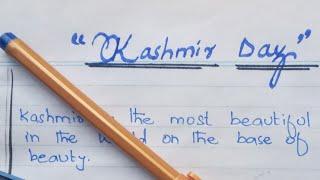 Best 10 lines Essay | Speech on Kashmir Day in English | Kashmir Solidarity Day || Essay writing