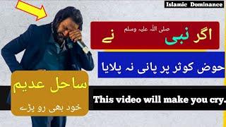 Sahil Adeem crying | This video will make you cry | Islamic Dominance