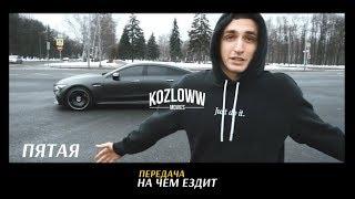 На чем ездит МИША ЛИТВИН | За что ЛИШИЛИ ПРАВ?