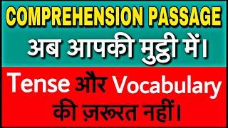 How to solve comprehension passages -Hindi | SBI clerk Reading Comprehension Dsssb tgt pgt ctet UPSC