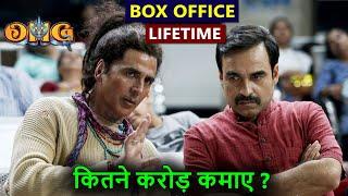 OMG 2 Lifetime worldwide box office collection, omg 2 hit or flop, akshay kumar #omg2