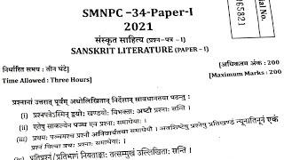 uppsc pcs mains 2021 Sanskrit Literature Optional Question Paper1