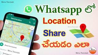 How to share location on whatsapp in telugu, whatsapp location sharing, google maps, android, mobile