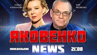 Фицо ПОДСТАВИЛ весь запад - Зеленский отказал! ЯКОВЕНКО | Усик РАЗОЗЛИЛ путина своей победой