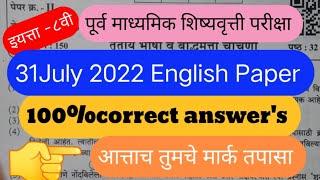 31 July 2022 100% correct answers of English Scholarship Paper