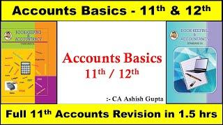 Class 11th ACCOUNTS BASIC CONCEPTS & FULL SYLLABUS REVISION  | 11TH & 12TH ACCOUNTS BASIC CONCEPTS