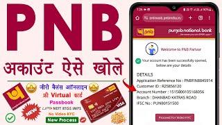 punjab national bank online account opening | without video kyc bank account opening