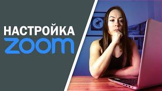 Как пользоваться Zoom (видеоконференция) БЕСПЛАТНО