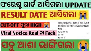 Osssc Forest guard, Forester,Li Result update ଆସିଗଲା | physical Date out | Vital notice Real ନା fack