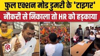 Jairam Mahato News: मजदूरों को मिला जयराम महतो का साथ, HR को फोन लगाकर दी ये नसीहत | Jharkhand