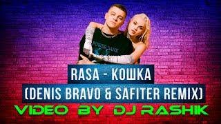 Rasa - Кошка (Denis Bravo & Safiter Remix)(Video by Dj Rashik)