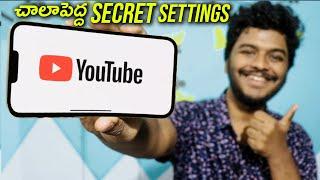 3 YOUTUBE SUPER TRICKS ఎవరికీ తెలియదు  | Sai Nithin Tech | #shorts