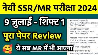 Navy SSR Exam 2024 9 July Shift 1 Review  Navy Exam Review Today