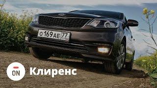 Проверяем клиренс КИА Рио 2015 (KIA Rio) - тест драйв (ч.2)