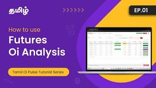 தமிழ்  How to use Futures Oi Analysis? | Oi Pulse Tutorial Series Ep.01