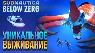 Subnautica: Below Zero ПРОХОЖДЕНИЕ С РУССКОЙ ОЗВУЧКОЙ #1