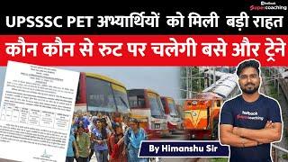 UPSSSC PET EXAM 2022 | UPSSSC PET EXAM CENTER LIST 2022 | UPSSSC PET Exam Center Change