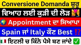 Italy visa / Italy visa new update /italy immigration #punjabi #travel