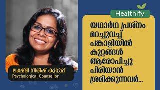 വിവാഹ മോചനം ഒഴിവാക്കാൻ കൗൺസിലിങ് ഗുണം ചെയ്യുമോ? Lakshmi Girish Kurup (Part 1) | Healthify @popadom