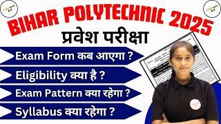 Bihar Polytechnic Entrance Exam 2025 || Polytechnic exam  date 2025 || Complete  details