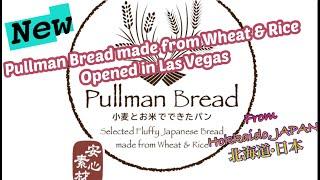 Pullman Bread made from Wheat & Rice Opened In Las Vegas