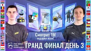 [RU] PMGC 2021 Гранд Финал | День 3 | PUBG MOBILE Global Championship