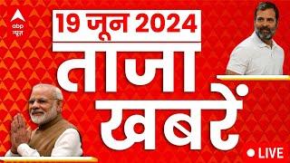 Today Top 100 News LIVE: दिन की बड़ी खबरें | Headlines | Rahul Gandhi | PM Modi