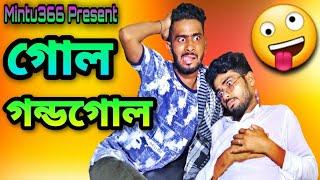 Gol gondogol | Sakib safi siraj Babu | Team366 | Mintu366