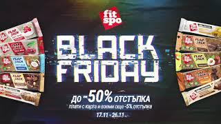 BLACK FRIDAY ДО -50% | FitSpo