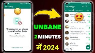 This Account Is Not Allowed To Use Whatsapp due to spam | WhatsApp Account ko unban Kese kare