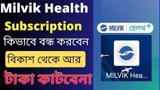 Milvik Health Subscription Off | বিকাশ থেকে আর টাকা কাটবে না | Milvik Health Service Problem Solve