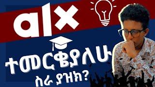 በ ALX ስራ ይዘሀል? በጭራሽ መስራት የሌልባቹ ጥፋት? | ALX Tips