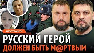 НЕ ДОЖИВАЮТ ДО ПЛ@НА: русские командиры убива@т своих, чтоб получать за них зарплату/Золкин,Карпенко