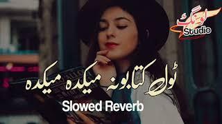 Tol Kitabona Maikada Maikada | Slowed Reverb | Pashto Songs | New song 2023 | Khattak+Lofi |