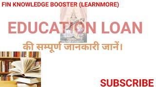 KNOW EVERYTHING ABOUT EDUCATION LOAN | EDUCATION KAB , KAISE , KON LE SKATA HAI |EDUCATION LOAN |