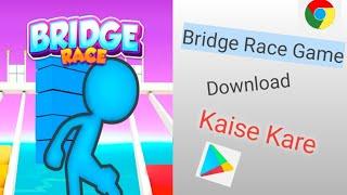 Bridge Race Game Kaise Download Kare || How To Download Bridge Race Game || ब्रिज रेस गेम डाउनलोड