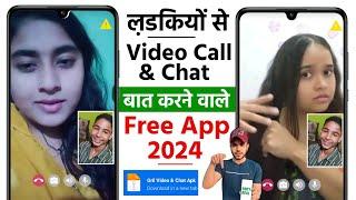 Free Video Call App Girl No Money No Coins | Free Live Video Calling Chat App | Best Video Call App